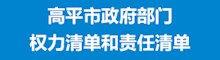 最新權責清單